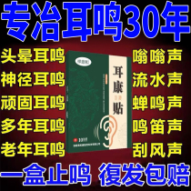 Neurotic tinnitus special effect ear buzz with hearing dropping ear buzz