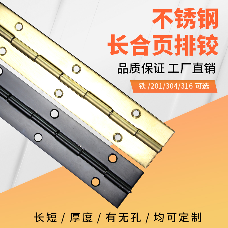 不锈钢长合页：建筑五金中的隐形强者