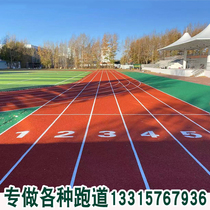 Track material epdm granular plastic school sports track and field basketball court volleyball court silicon pu breathable