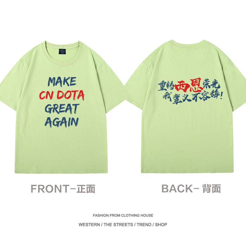 Front and back printed version (light green)