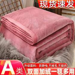 Thickened coral velvet flannel blanket student dormitory winter sheets office nap blanket air conditioning quilt blanket