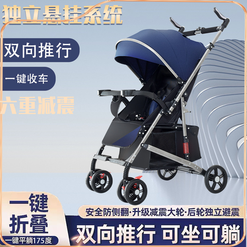 gb good child Walk Eva God Instrumental Two-way High Landscape Baby Stroller Four Wheels Shock Able to sit in a superb light folding lap