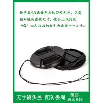 Lens cover calibre is Ø 4 9 m suitable for old frogs 9mm f 2 8 CD-Dreamer set focal lenses