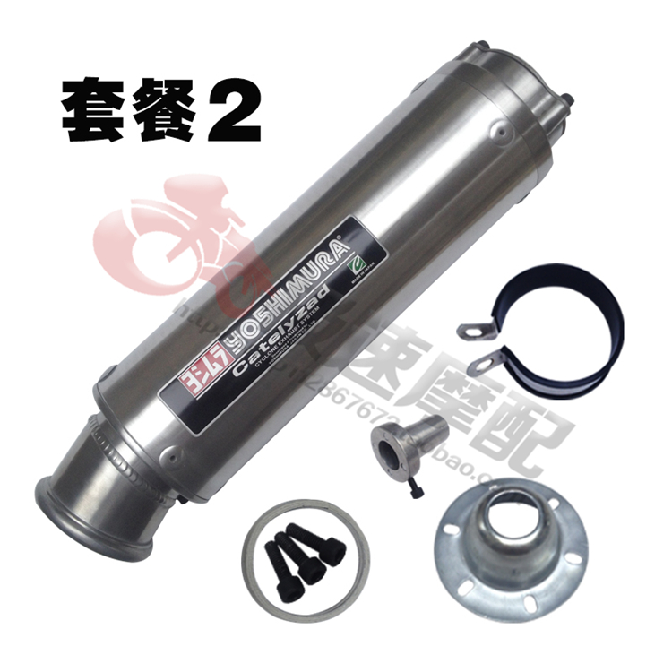 Xe máy sửa đổi ống xả 125/250 400 hàng thẳng chiên vòng ống ống khói - Ống xả xe máy ống pô xe máy