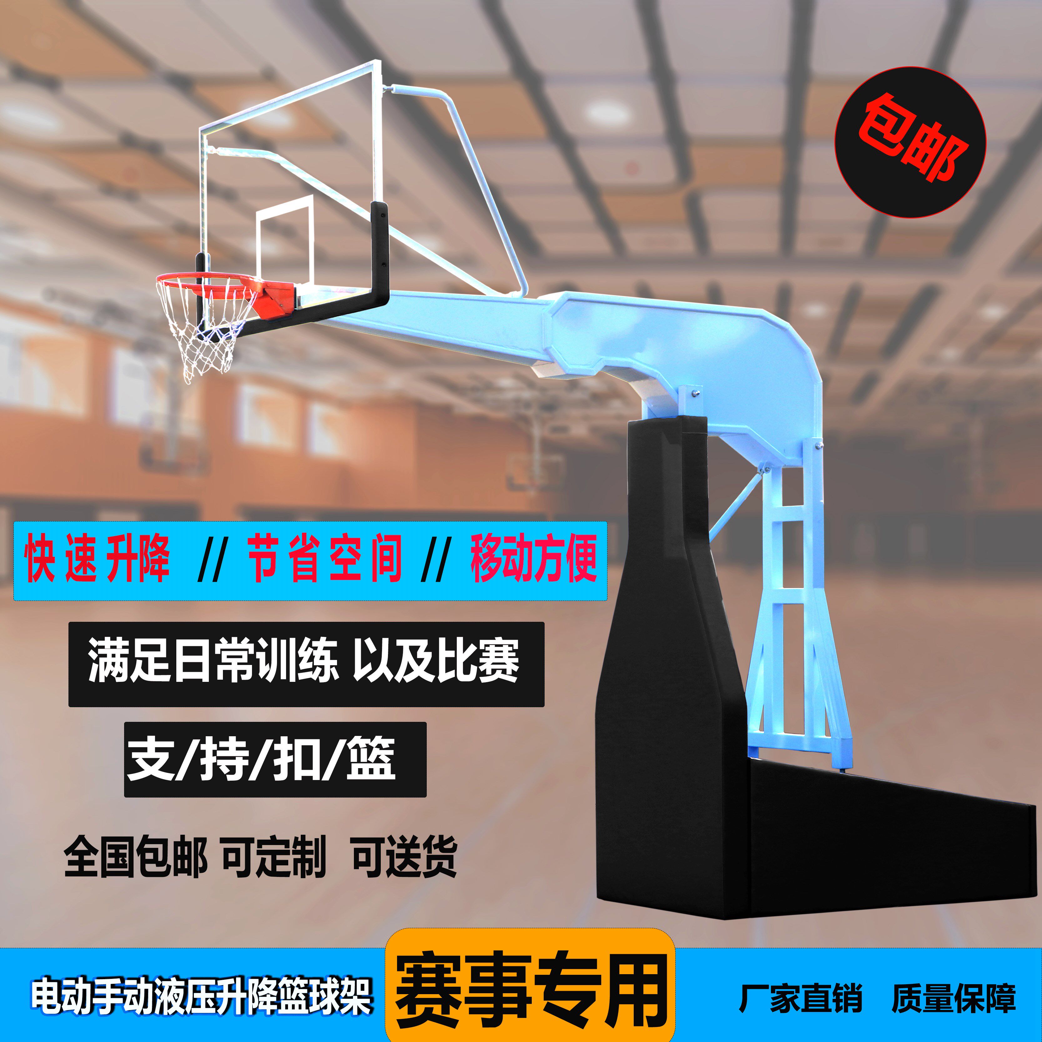Professional competition training indoor and outdoor single-arm mobile electric manual hydraulic imitation hydraulic folding lifting basketball stand