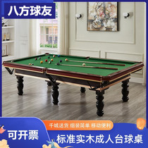 National Standard American Billiards Hall Chinese - style Black 8 Marble Billiards Table Household Table Tennis Table Tennis in one