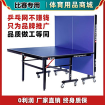 Mobile wheel foldable tennis case table tennis table room table room standard table tennis table