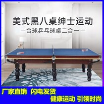 Adult Billiard Ping Tennis 2 in - 1 multi - functional pool table black eight American standard billiard table