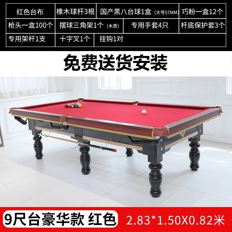 Adult billiard table eight ball case billiard solid wood table black eight ball villa home Chinese standard type
