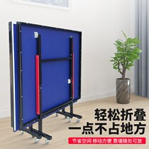Home table tennis table table match dedicated table tennis table case indoor standard table tennis table table