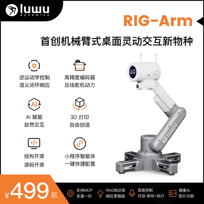 Rig-Arm Programming Robotic Arm Steam Education Rig Series General-Purpose Scientific Research Secondary Development Platform