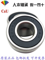 688 8-2RS1 human bearing