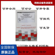 New H3C LIS-F1000-IPS ACG AV URL-1Y V7 3Y Firewall Series Authorization Letter H3C