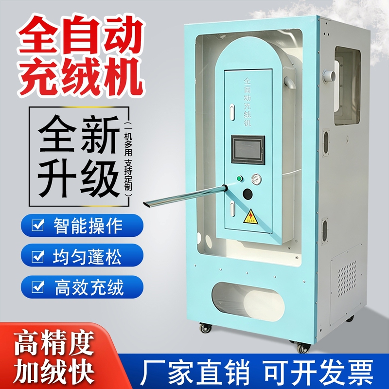 Fully Automatic Duvet Filling Machine, Duvet Filling and Unfilling Machine, New Model, Weighing Duvet Refurbishment and Filling Machine