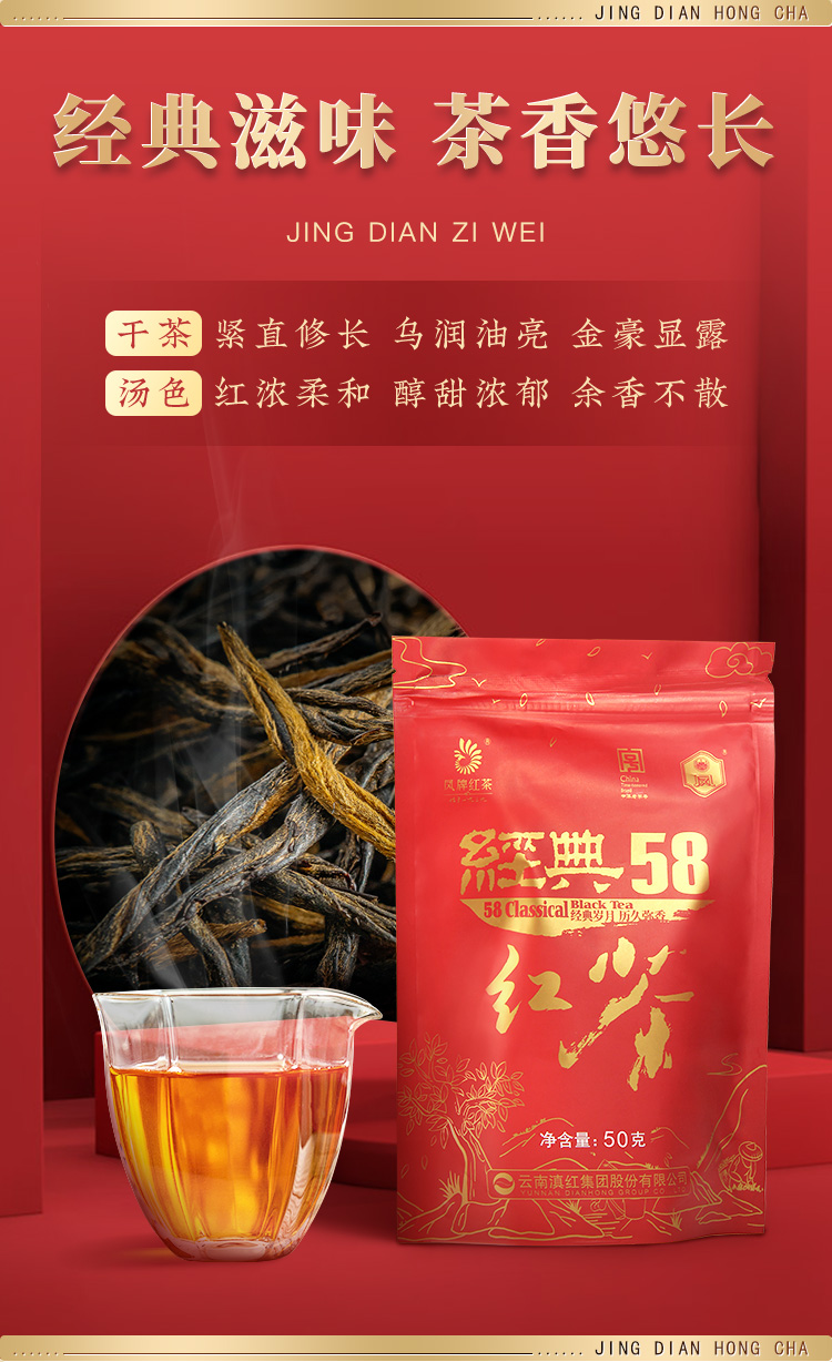 Feng brand dianhong classic 58 premium fengqing stomach-nourishing tea wild yunnan ancient tree black tea strong-flavored tea kung fu tea