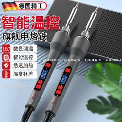German digital display electric soldering iron For Home small maintenance special professional welding new high-power constant temperature Suit