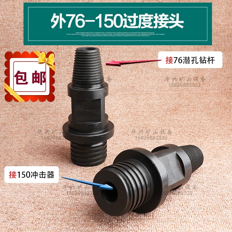 Outer 76 Outer 150 Transition Joint 76 Drill rod 150 Impactor Cone Wire 76 Underhole Drill Rod 89 Subbore Drill Rod