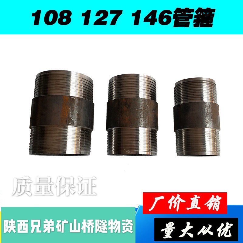 108 127 146 Coupling Double - head wire Material R780 Anchor grouting and slope support special