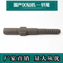Nanjing YGZ90 rig Drill Tail R32 Thread Drill Pipe Expensive steel connected pole Tin Shui Tin 90 chiseled rock machine Kaizan drill