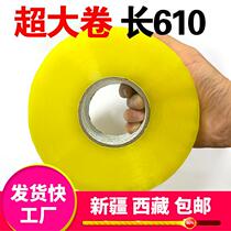 Xinjiang Tibet (five rolls) transparent tape factory direct sales tape sealing tape high viscosity