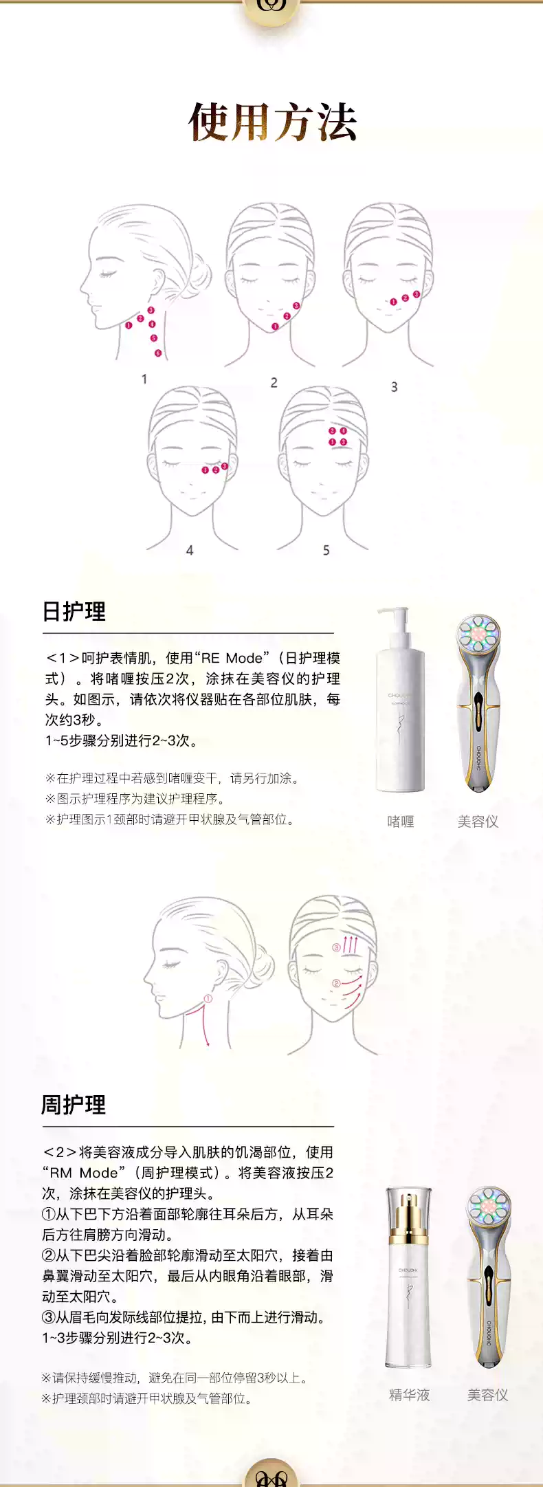 【日本直邮】刘诗诗同款 DR.ARRIVO 宙斯闪蝶最新品 CHOUCHOU早安美容仪 5件套 