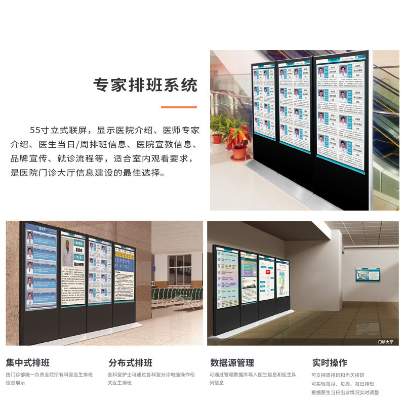智慧医疗分诊屏：医院排队叫号神器！HIS系统一二级导诊门口显示屏太香了！-排队机-淘宝好物网