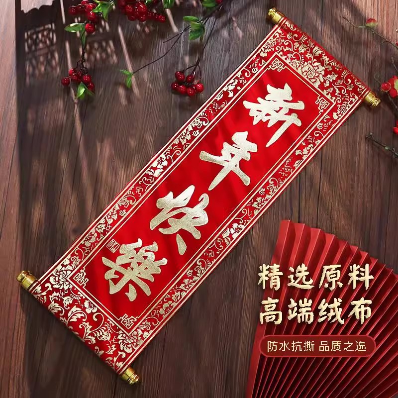 Compliment on the New Year's Day Lantern Festival Opening Hot Gold Hanging Performances Will Arrange Hand Pull Spring Couplets Scrolls-Taobao