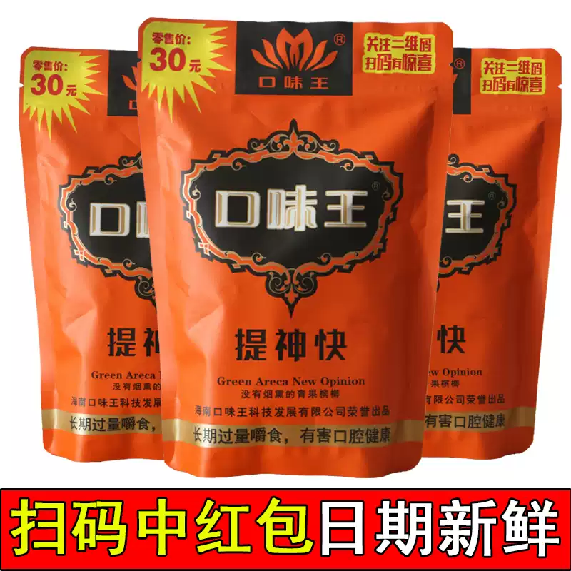 和成天下槟榔旗舰店和成天下槟榔500元50元口味王