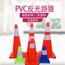 Chengdu triangular roadblock pile triangular cone cone bucket ice cream cone roadblock 70cm rubber PVC plastic traffic reflection
