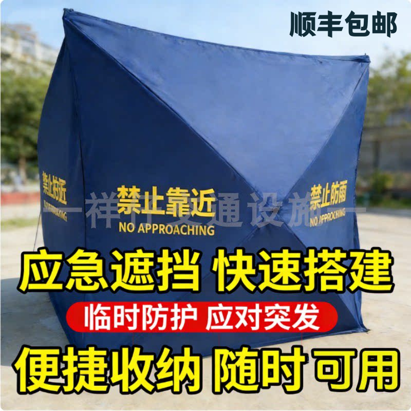 Quick Folding Barrier, Portable Emergency Response, Multi-Functional Temporary Control, Tactical Duty Umbrella-Style Fabric Barrier