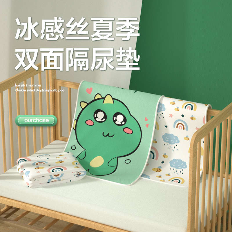 October crystallized summer ice wire baby diaper double-sided summer breathable newborn child's bed waterproof baby