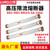 Indoor 12KV high voltage current limiting fuse tube RN1-RN3-10KV 0 5A-1A-3A-5A-10A-15A