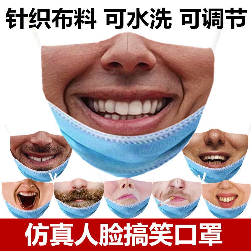 Simulation face mask fun mask simulation face funny pattern mask 3d funny net celebrity with the same sand sculpture
