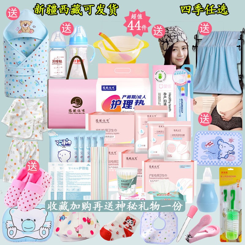 Delivery package spring and autumn admission full set of practical hospital delivery package for pregnant women practical delivery package for pregnant women in March