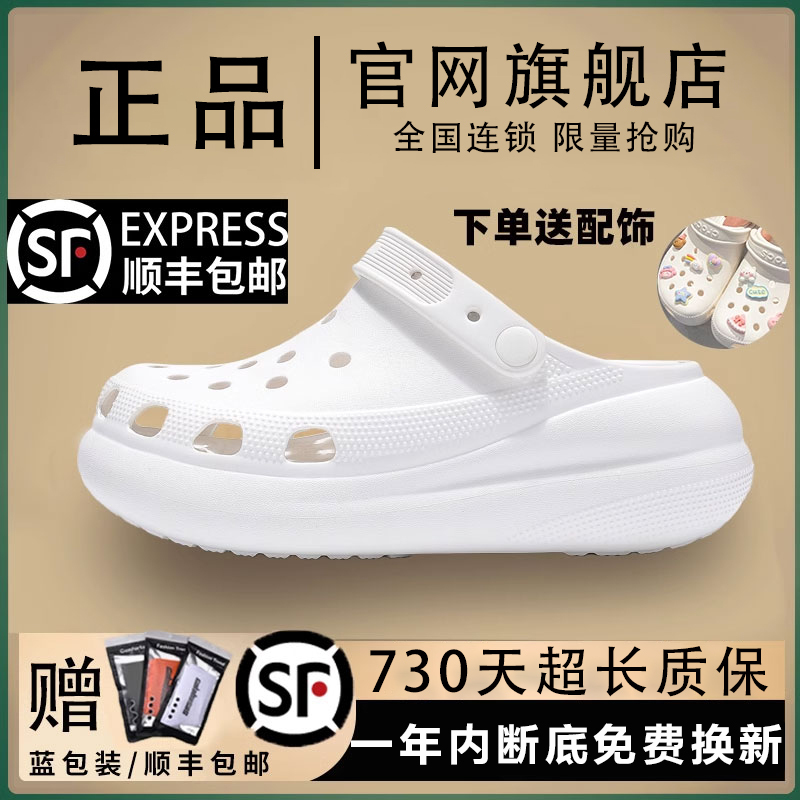 Bai Jingting Style Perforated Clogs for Women, 2025 New Summer Thick-Soled Outdoor Soft-Soled Sandals for Men, Anti-Odor