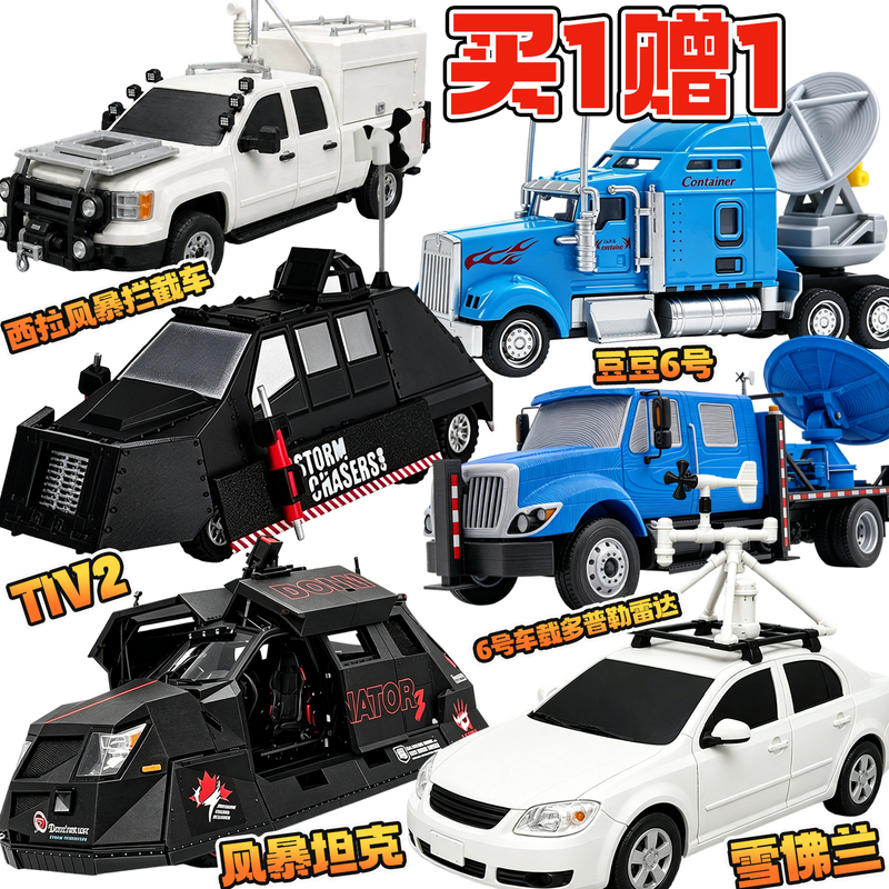 Storm Tank Tornado Chaser Tiv2 Interceptor Vehicle Chevrolet Doudou No. 6 Movable Model 3D Ornament for Men 9 Storm Tank Tornado Chaser Tiv2 Interceptor Vehicle Chevrolet Doudou No. 6 Movable Model 3D Ornament for Men 9