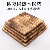 Casserole Mat Solation Board Mat Solid Wood Soice Pallet Stone Bottom Bottom Bottom Bottom Plate Burning