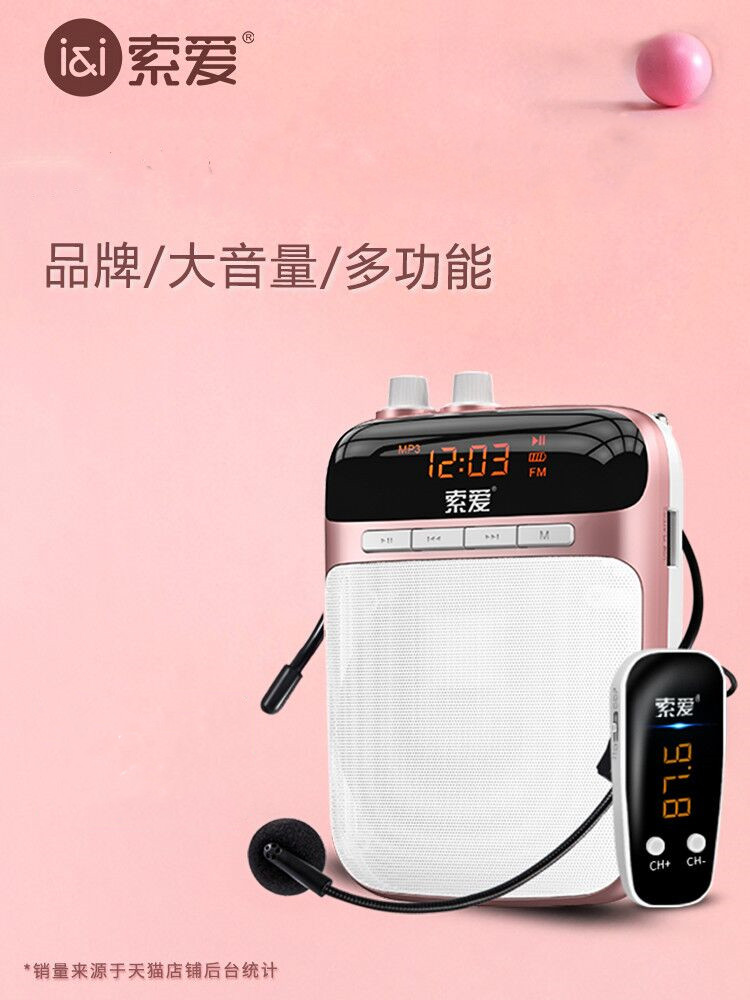 Solove S318 small bee megaphone teacher with microphone wireless teaching special class small multifunction ear wheat Outdoor called to sell loudspeaker portable hymns Shouting Talk Plug-out machine