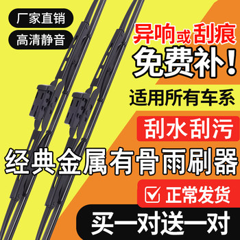 Suitable for Car Wipers, Original Frame-Type, Universal for All Cars, Single-Layer Rubber Strip, Original Factory-Specific Wiper Blades, Silent