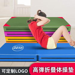 Foldable Sponge Pad Sit-Up Mat Student High School Entrance Examination Sports Gymnastics Mat kids For Home Dance Training Practice