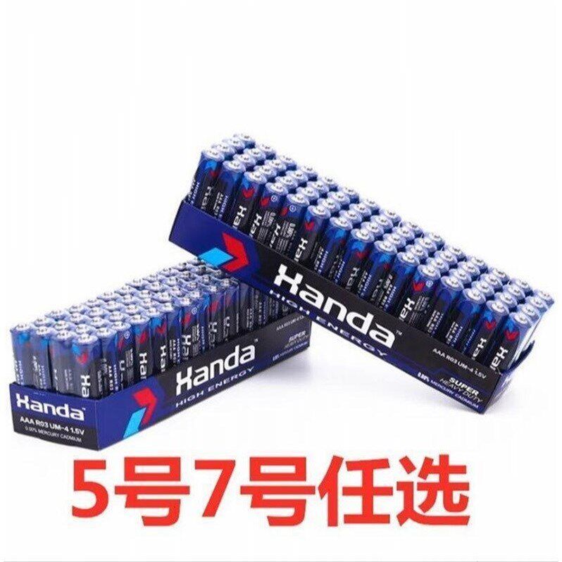 HAndA5 number AA battery 7 AAA battery small toy alarm clock TV remote control ordinary carbon 1 5V dry cell