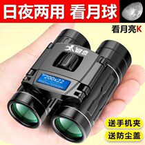 Anti-fake metal binoculars high HD micro night vision photo 10 km concert mobile phone telescope
