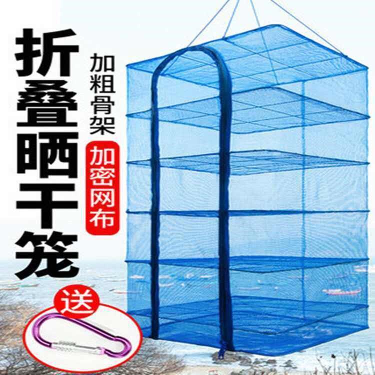 Folding drying fish net anti-fly cage drying net drying fish drying meat vegetable net rack dry goods household food artifact large