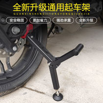 Motorcycle front and rear wheel lifting frame landing gear parking frame support lift maintenance tool foldable parking frame