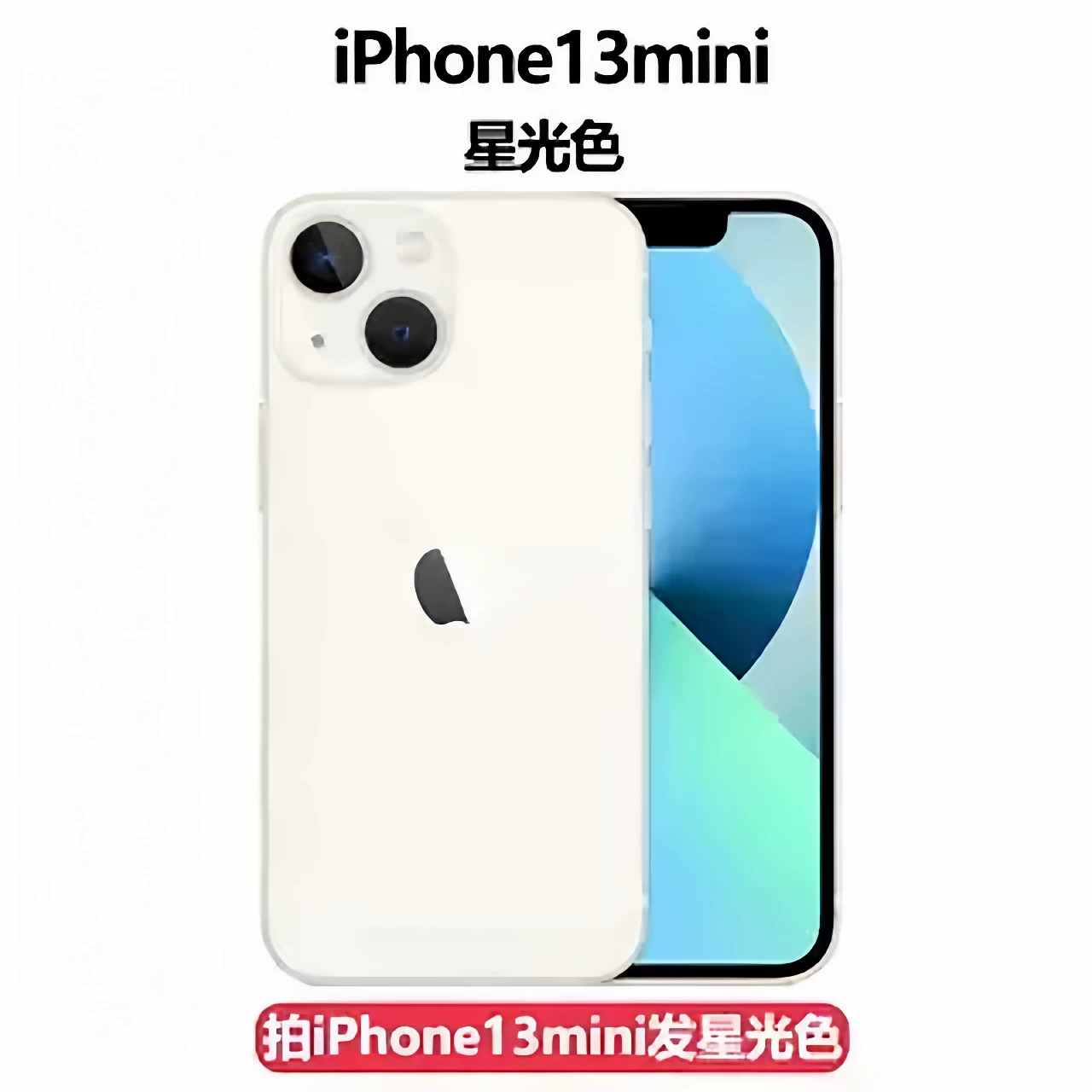Смартфон (Apple) iPhone 13 — 5,4/6,1/6,7" размеры, 128/256 ГБ, различные цвета, варианты упаковки