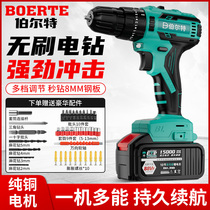 Dongcheng Bolt brushless lithium electric hand drill rechargeable drill pistol drill screwdriver screwdriver electric tool turning hole