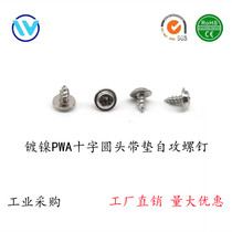 Nickel-plated PWA cross round head with pad self-tapping M2 N2 3 M2 6M3M4 cross pan head with meson self-tapping screw