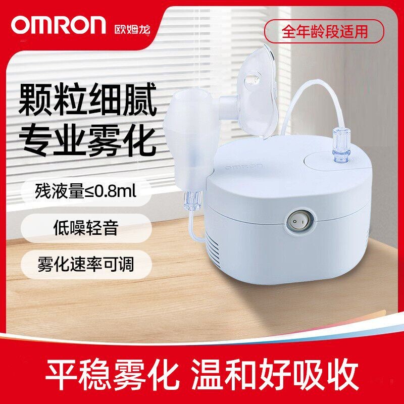 Omron Medical Atomizer for Home Use for Children, Adults, Infants, and Babies Air Compression Atomizer Cn109 Omron Medical Atomizer for Home Use for Children, Adults, Infants, and Babies Air Compression Atomizer Cn109