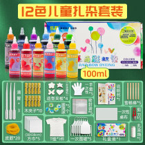 Lemeng tie-dye pigment dye handmade DIY tool set material package childrens T-shirt cold dyeing clothes dyeing 12 colors