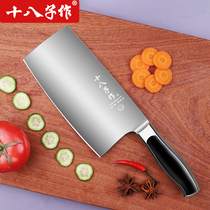 eighteen sub for kitchen knife cut kitchen knife home ultra sharp sliced meat cleaved knife kitchen chopping cutter Yangjiang 18 sub